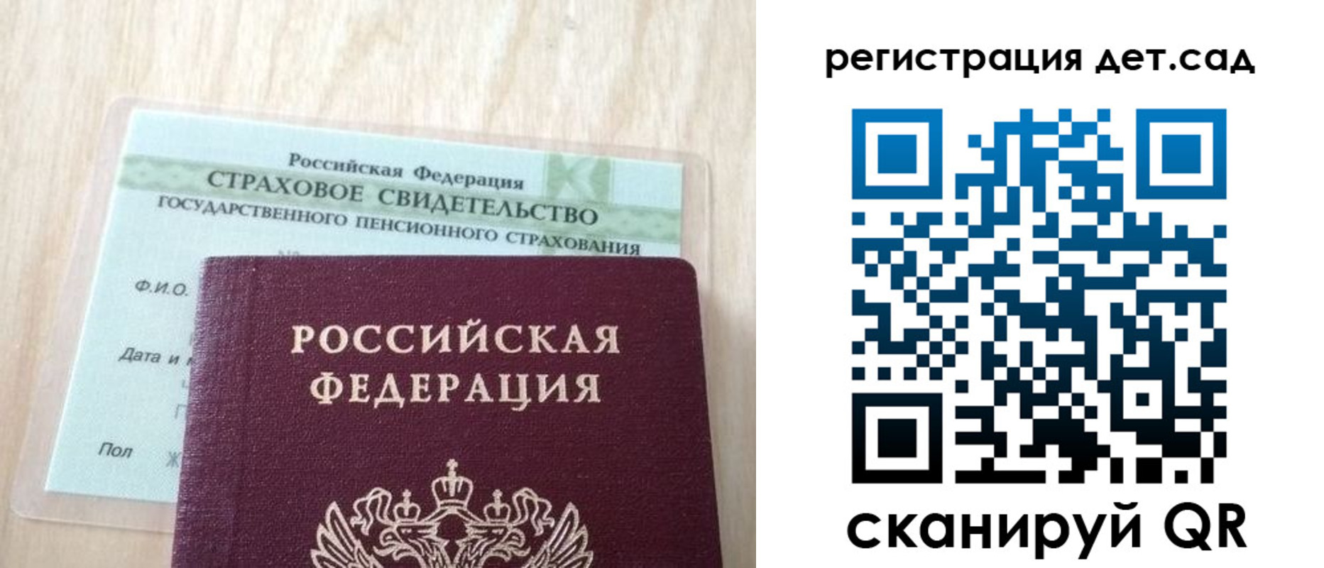 регистрация в Высоковске