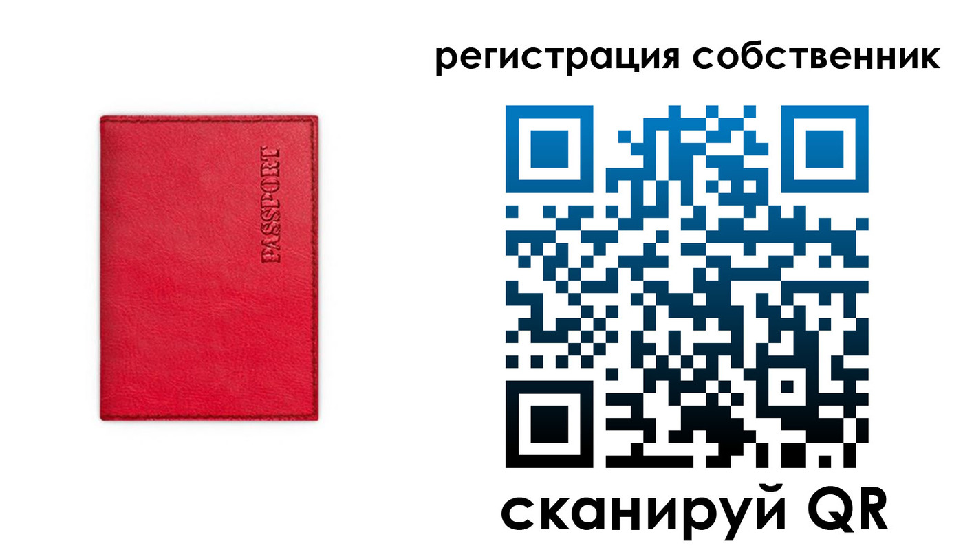 временная регистрация для школы в Высоковске