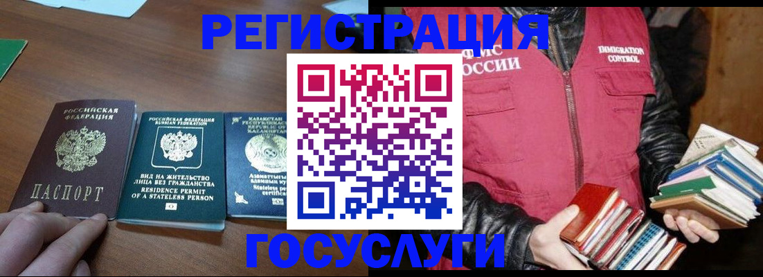прописка штамп в Высоковске